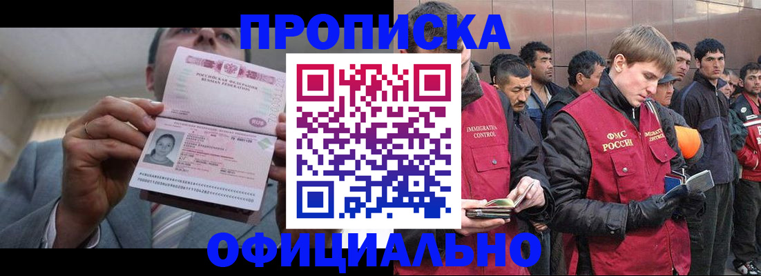 регистрация в Нарьян-Маре