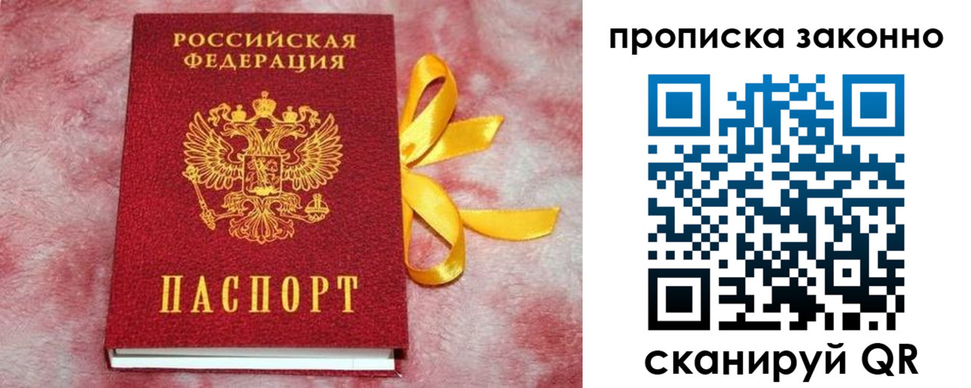 миграционный учет в Нарьян-Маре
