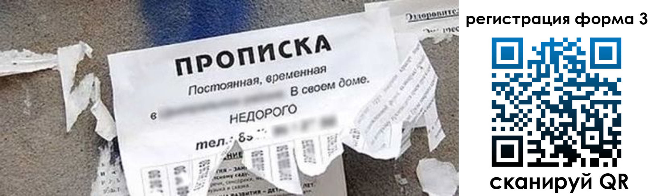 прописка 2025 в Нарьян-Маре