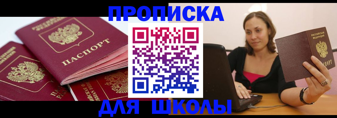прописка законно в Нарьян-Маре