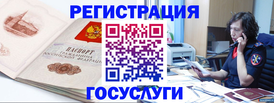 прописка ребенка в Нарьян-Маре